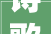 诗歌韩吉忠昙花吟三首