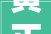 黄正华  心态调和少生气坚持锻炼体格强原创诗词十五首