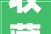 收藏长安三万里48首诗词汇总
