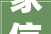 家信寄相思｜你若想念爸爸就举头看看月亮吧
