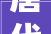 唐代柳宗元界围岩水帘古诗不雅赏及解析 涨常识