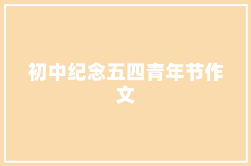 惊艳50个藏在古诗里的绝美男孩名字快来看看吧