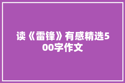 三首冷门却美到极致的秋词惊艳了千年的时光一读便爱上了