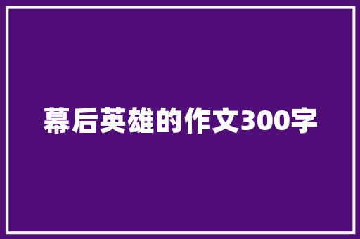 腹有诗书气自华一位妈妈把早餐做成诗词天天不重样