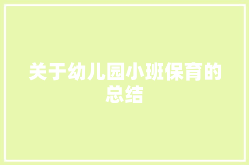 白露节气赏析唐代元稹咏廿四气诗白露八月节
