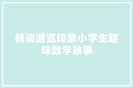麻醉之后的胡言乱语能有多离谱躺在床上非要教年夜夫开飞船