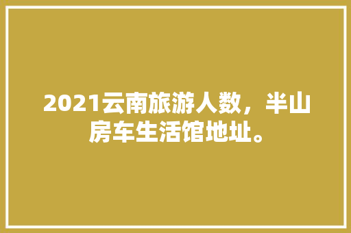 古诗咏柳原文注释译文赏析附跟康爸学古诗朗诵视频