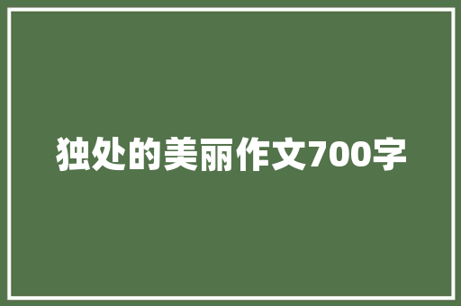 赞赏黄河古诗切切唯独这十首气势最磅礴形象最逼真空前绝后