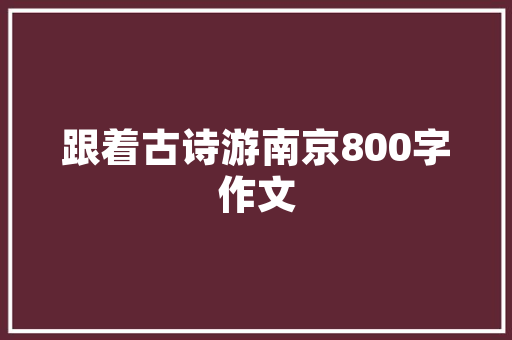原创知更鸟爱上了一只叫珍妮的小鸟