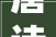 唐诗名句起名这200个出自唐诗的女孩名个个绝美脱俗