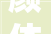 颜体集字古诗文 高清字帖